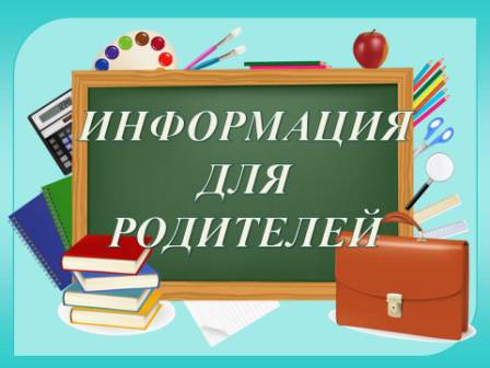 Доступ к электронному дневнику.
